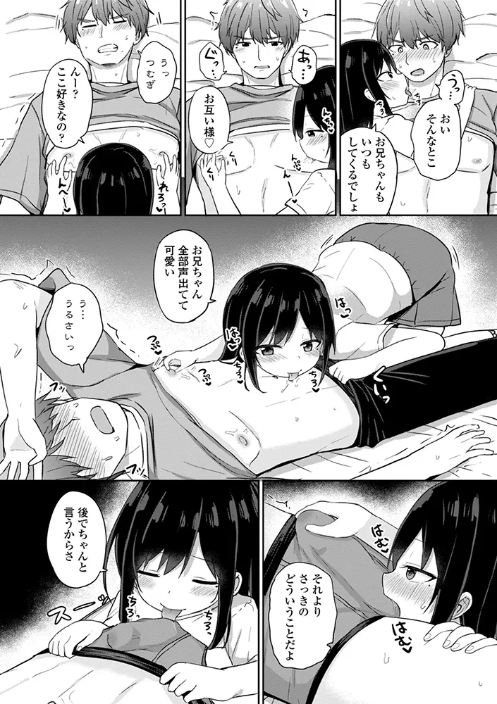 どっちが弱いか確かめてみる？ デジタル版 Page.56