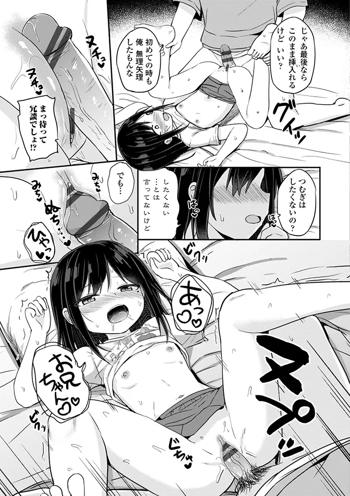 どっちが弱いか確かめてみる？ デジタル版 Page.61