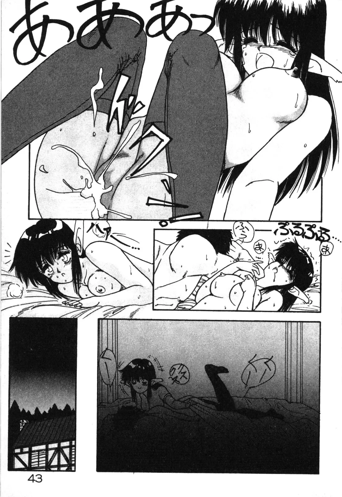 マジカル☆ぱーてぃ Page.46