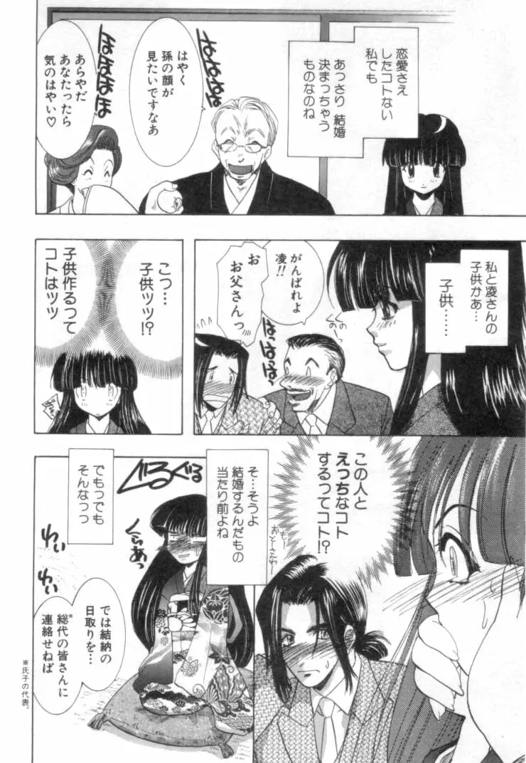 何か変だ!? Page.179