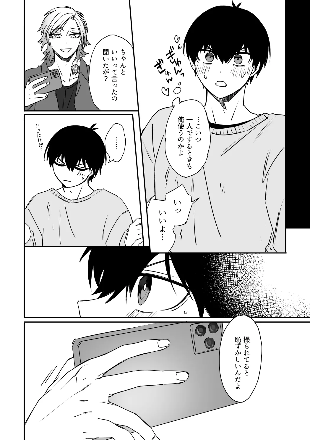 kiisカプセルコレクション Page.18
