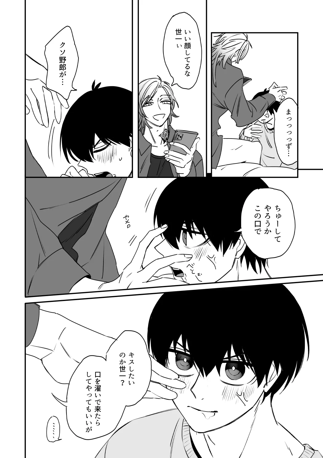 kiisカプセルコレクション Page.22