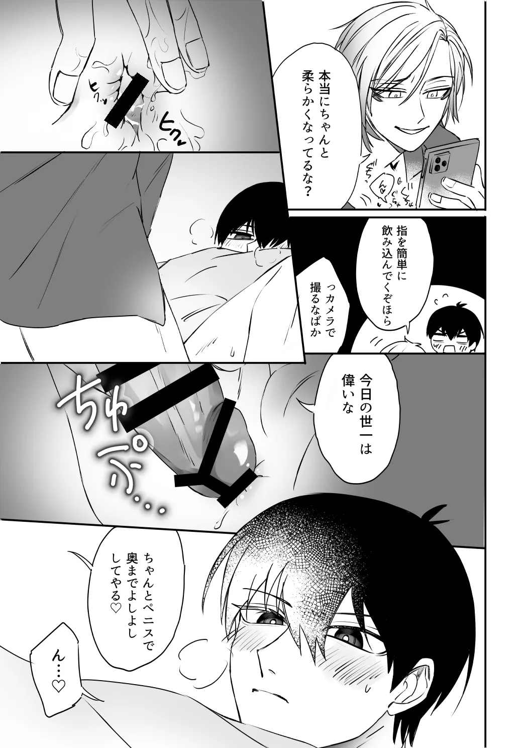 kiisカプセルコレクション Page.25