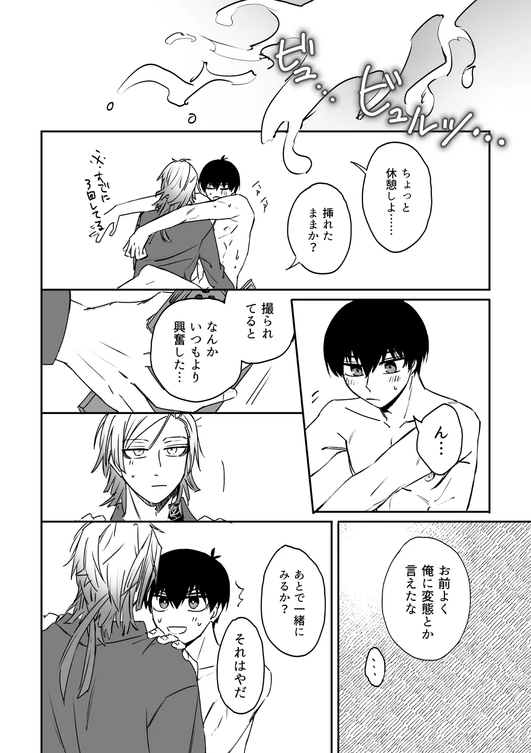 kiisカプセルコレクション Page.32