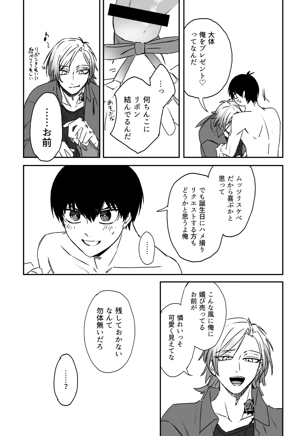 kiisカプセルコレクション Page.33