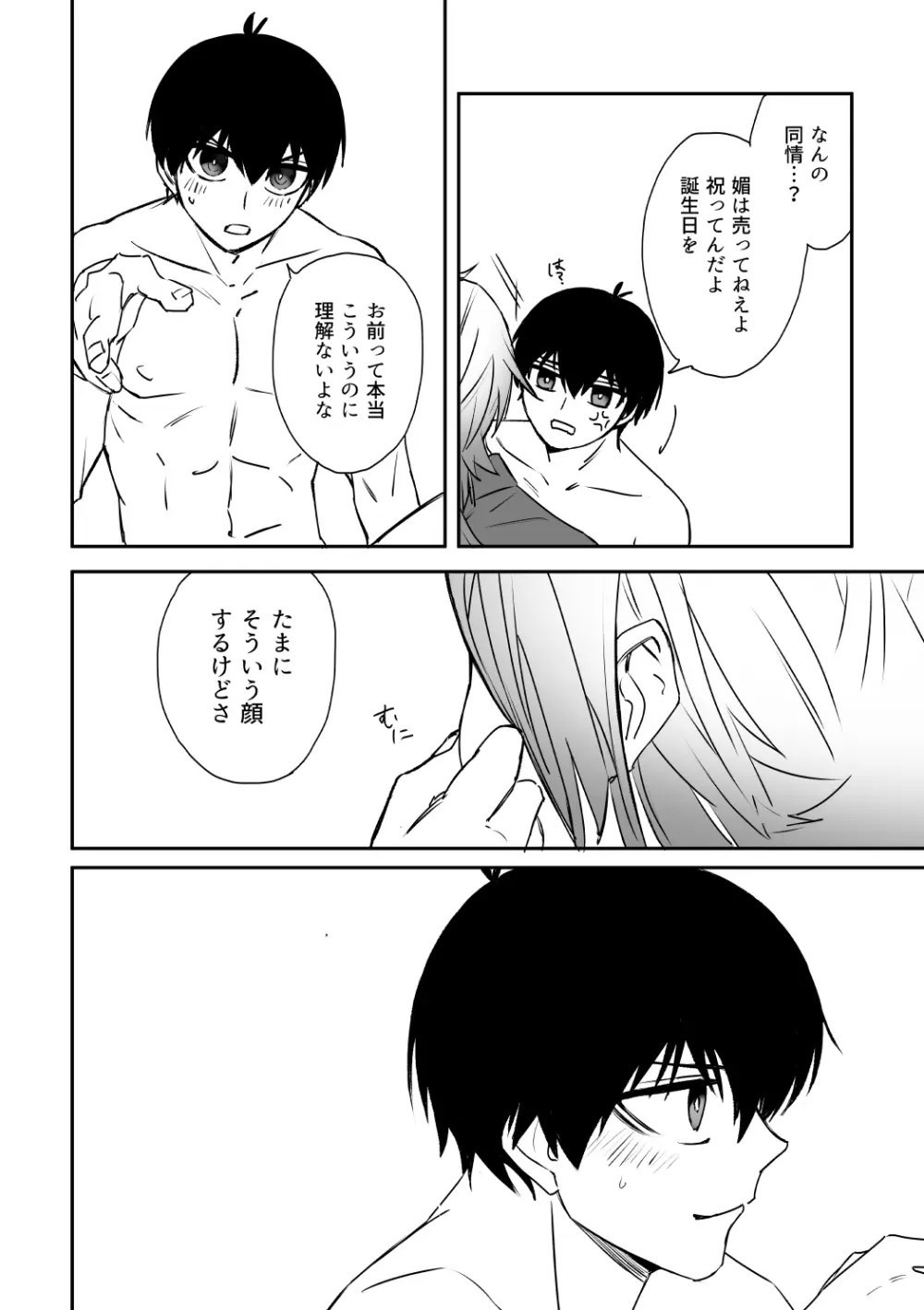 kiisカプセルコレクション Page.34