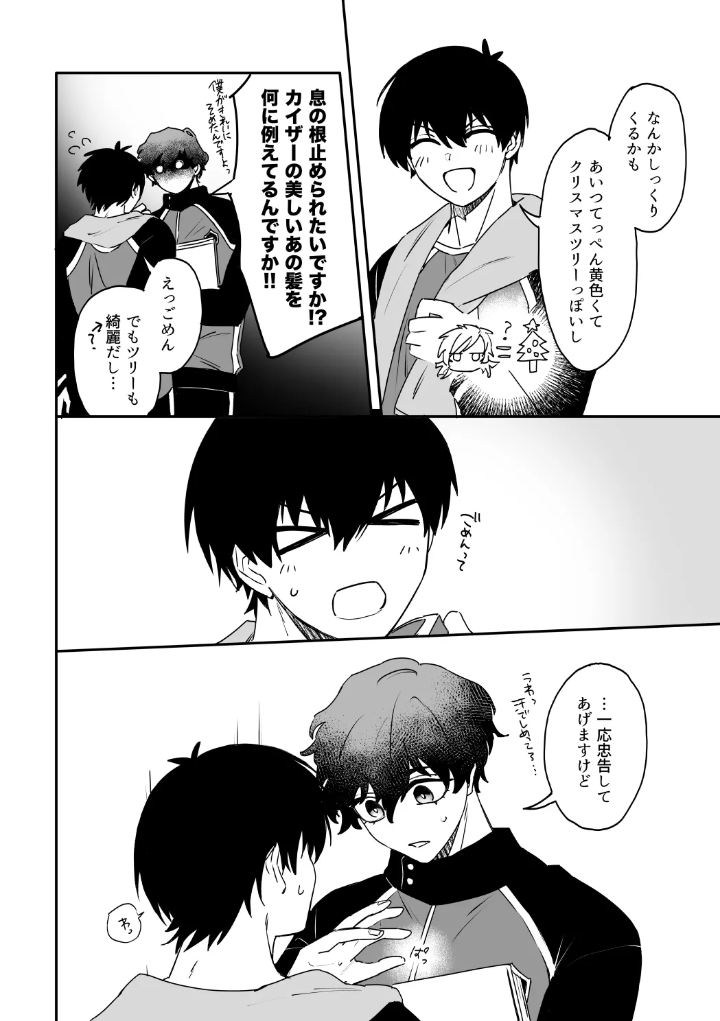 kiisカプセルコレクション Page.6