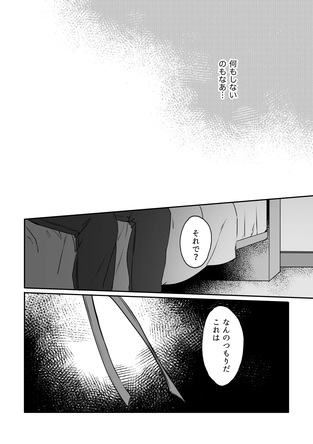 kiisカプセルコレクション Page.8