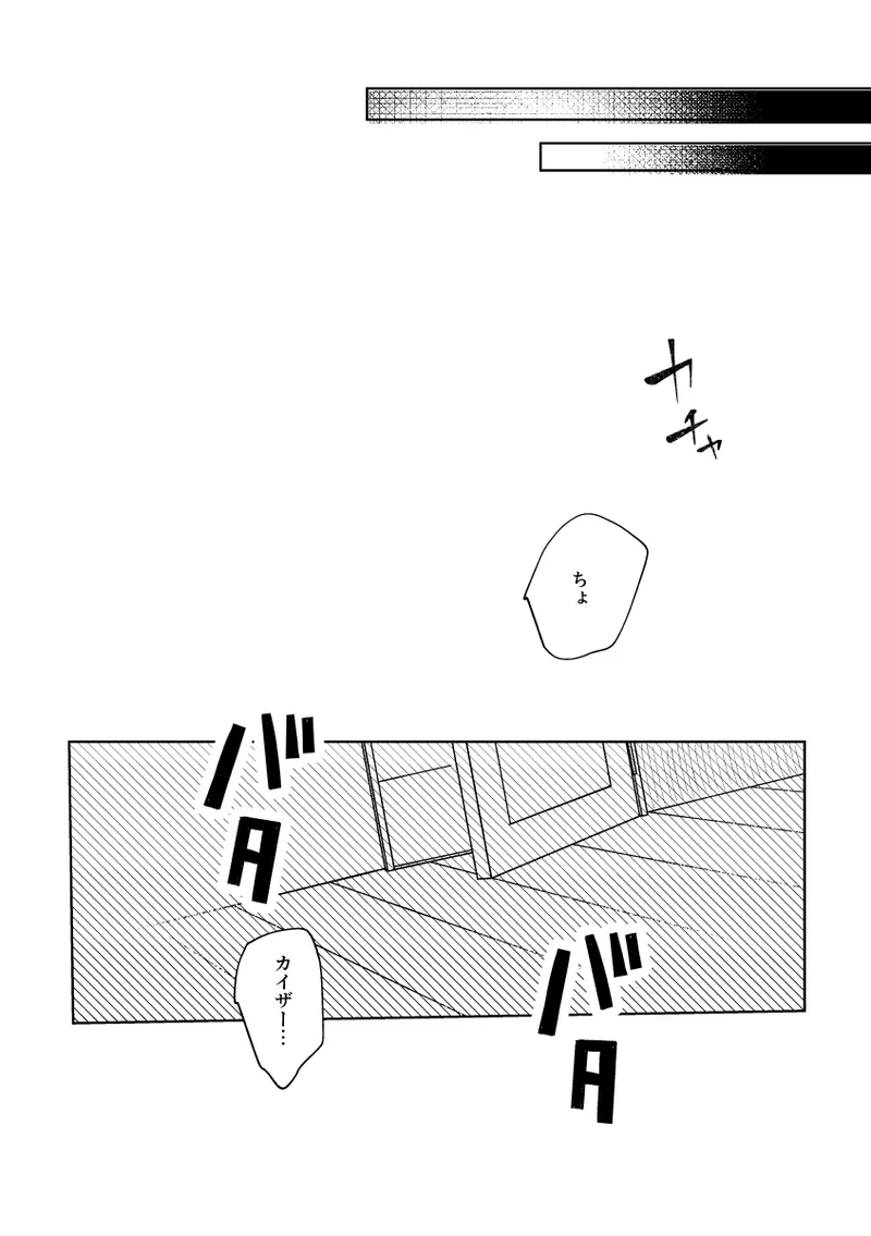 [れもれも布団 (なすれも)] (ブルーロック) [DL版] Page.5
