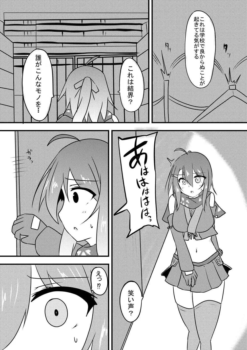 こちょこちょ地獄でくすぐり耐性０になる天才無敵のくノ一ちゃん Page.13