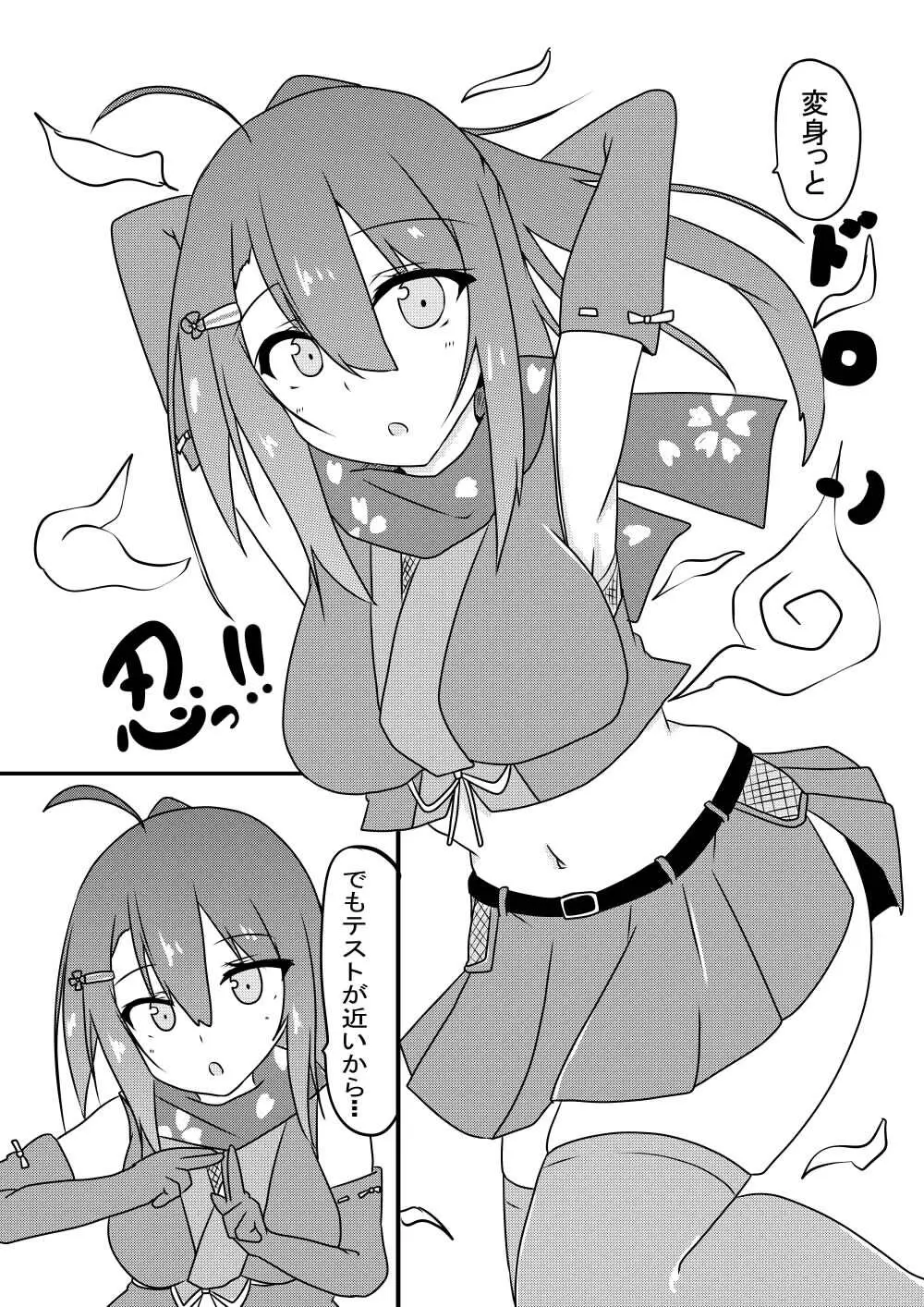こちょこちょ地獄でくすぐり耐性０になる天才無敵のくノ一ちゃん Page.9