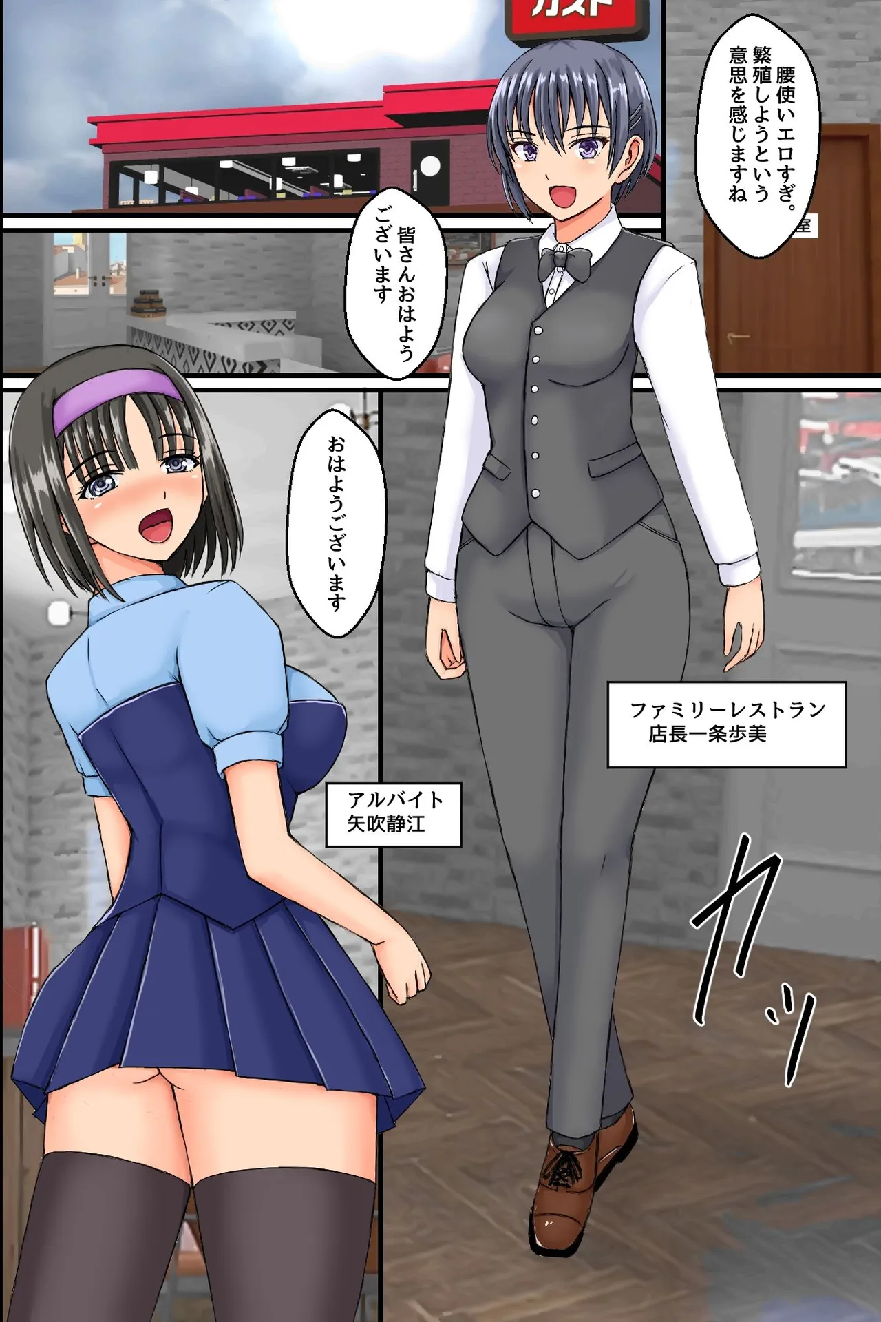 職場の巨乳妻たちに暗示をかけてみたらあっけなく全員チン堕ちしました。操り装置でおっかない職場の人妻上司もビッチな肉穴にしちゃおう！ Page.7