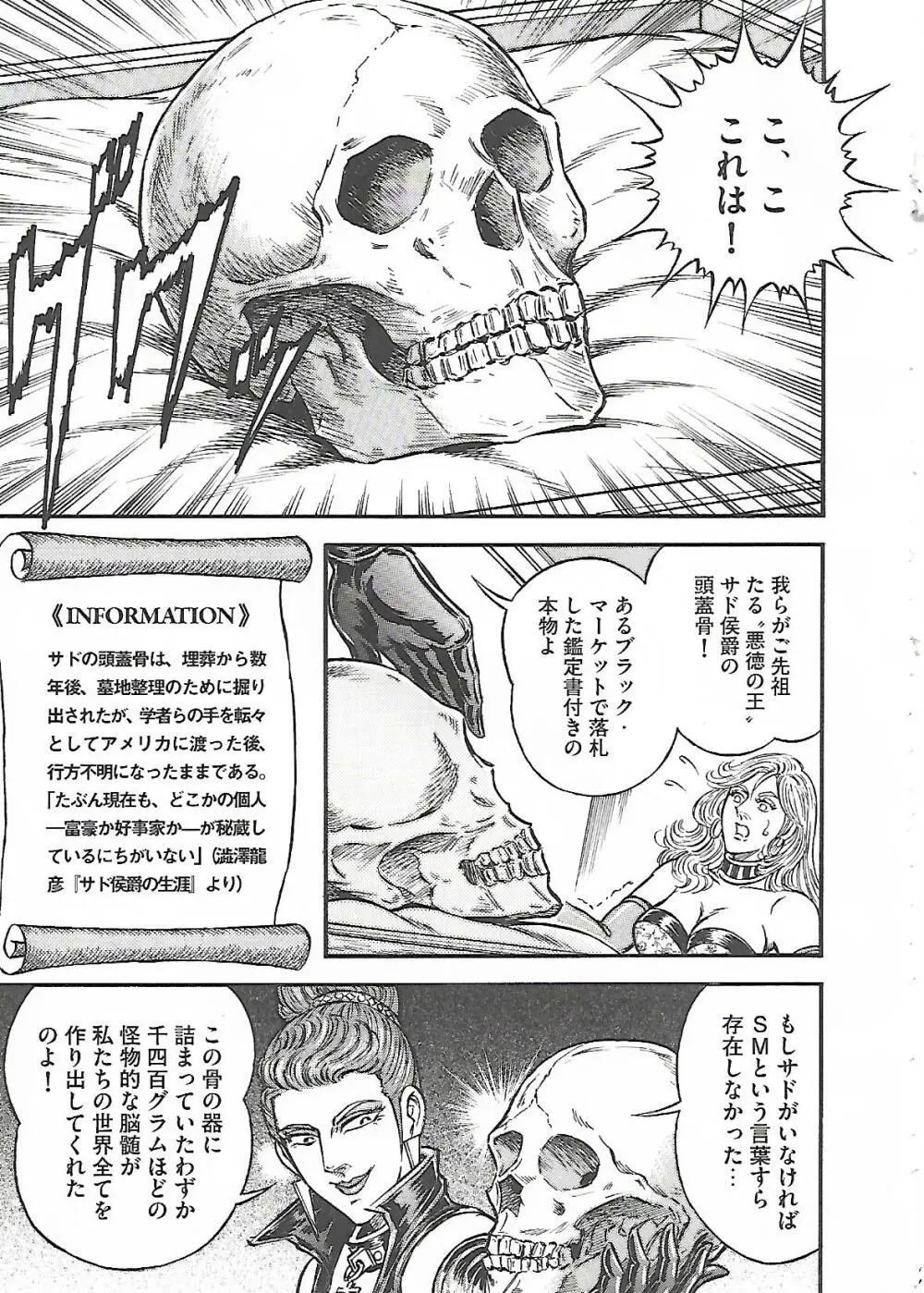 フローラの淫庭 前編+後篇 Page.38