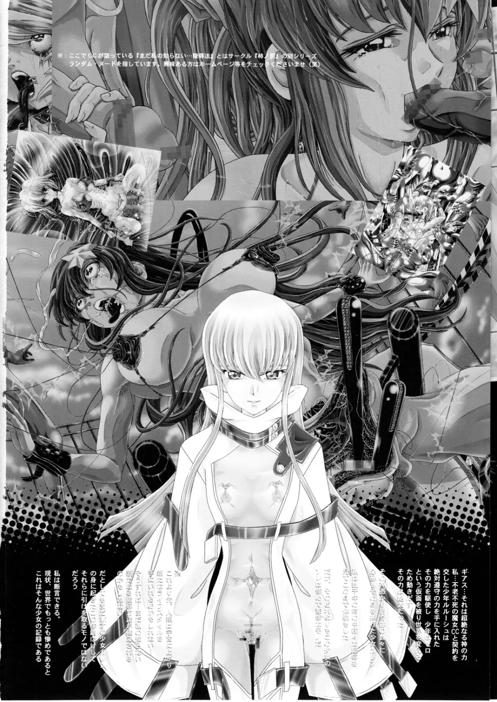 コードエロス~蹂躙のカレン~R22 Page.3