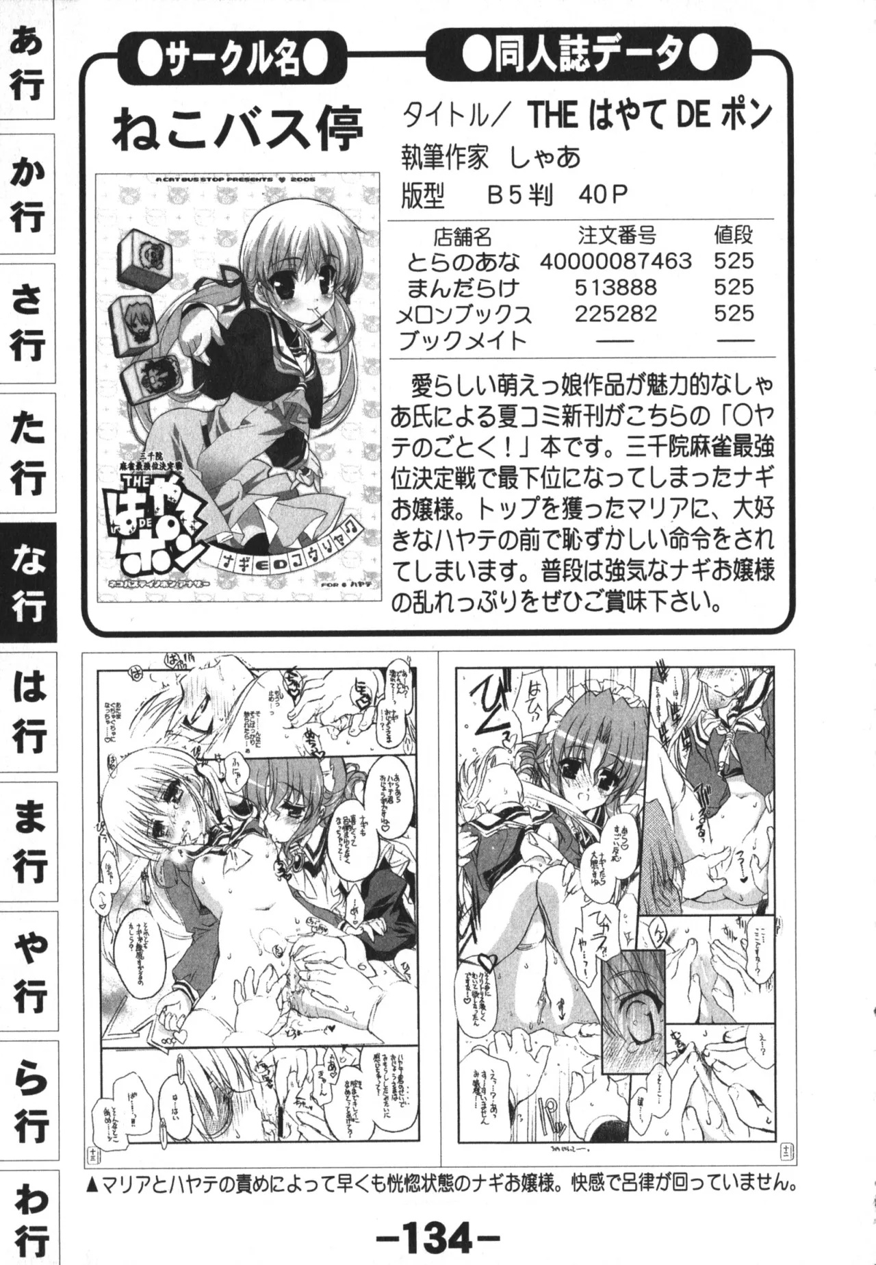同人魂 10 Page.134