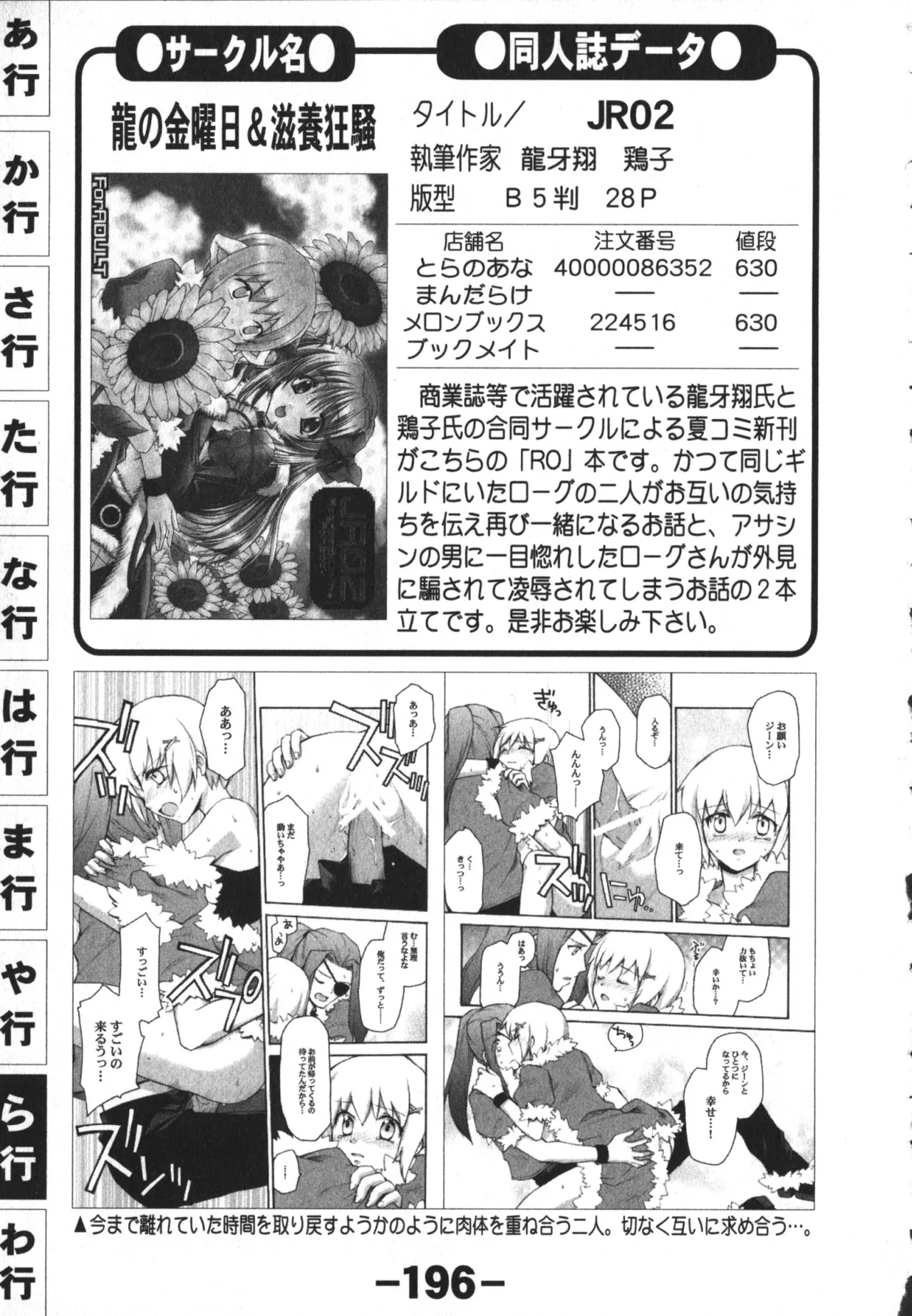 同人魂 10 Page.196