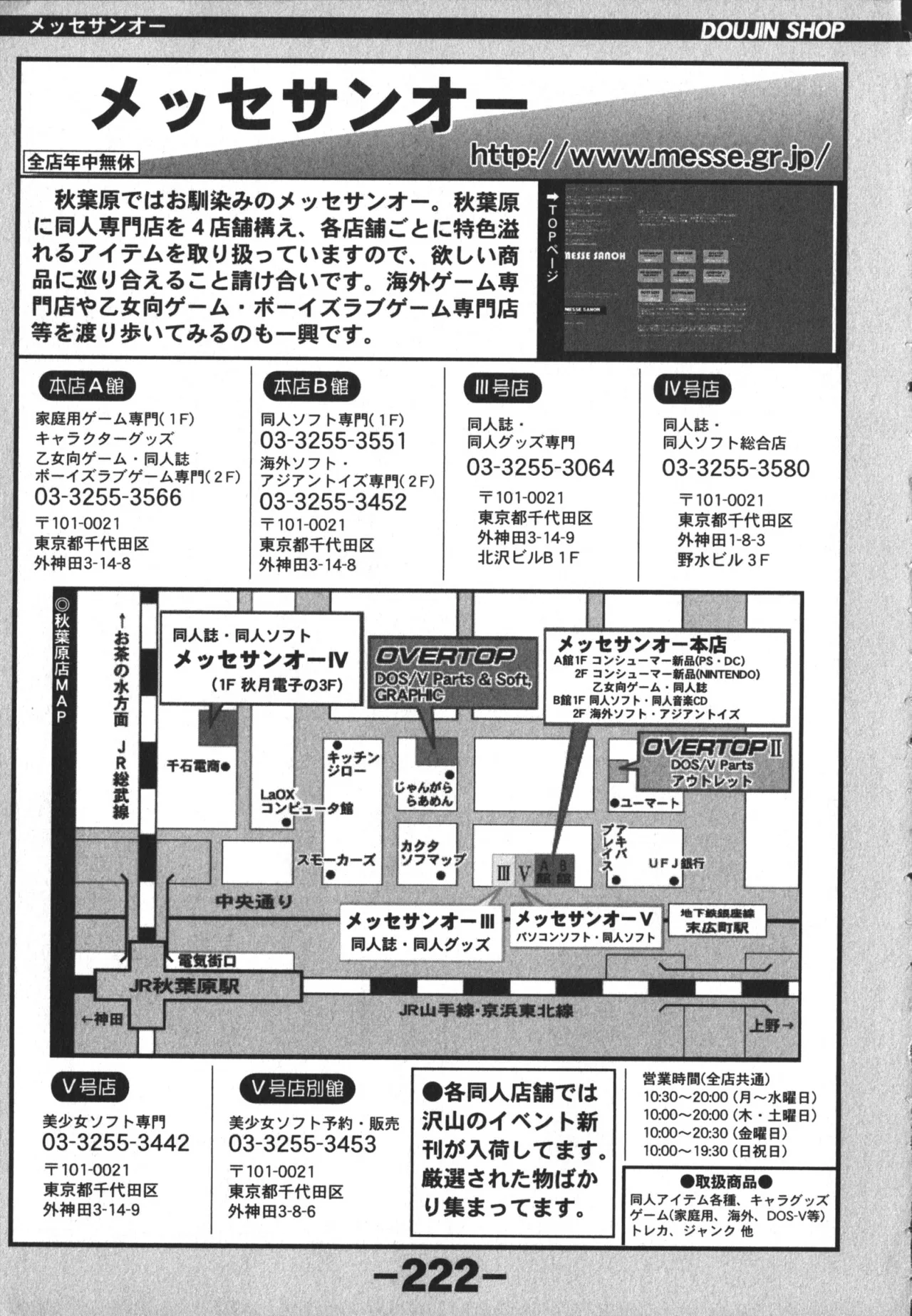 同人魂 10 Page.222