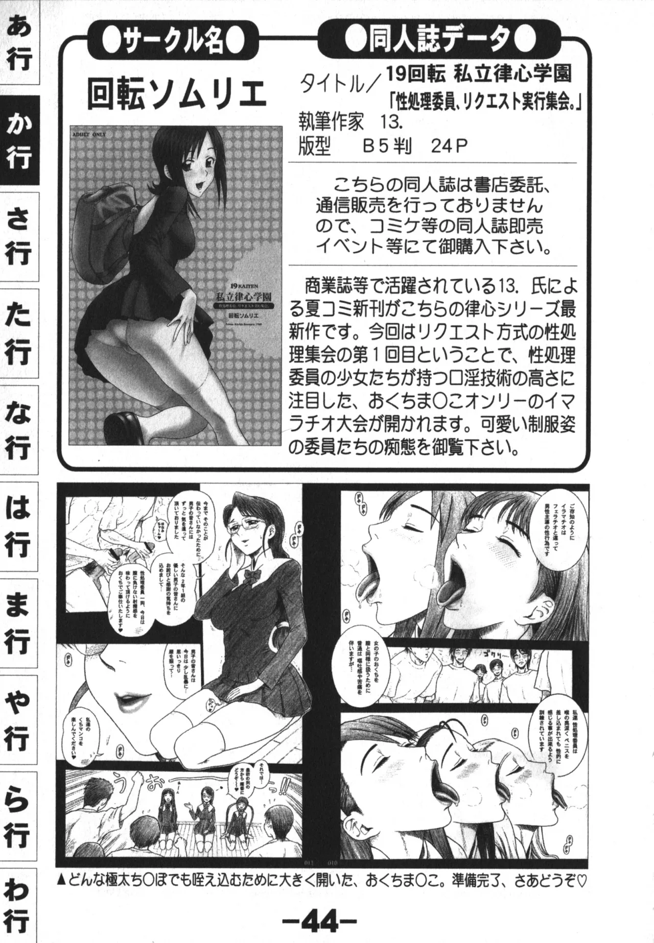 同人魂 10 Page.44