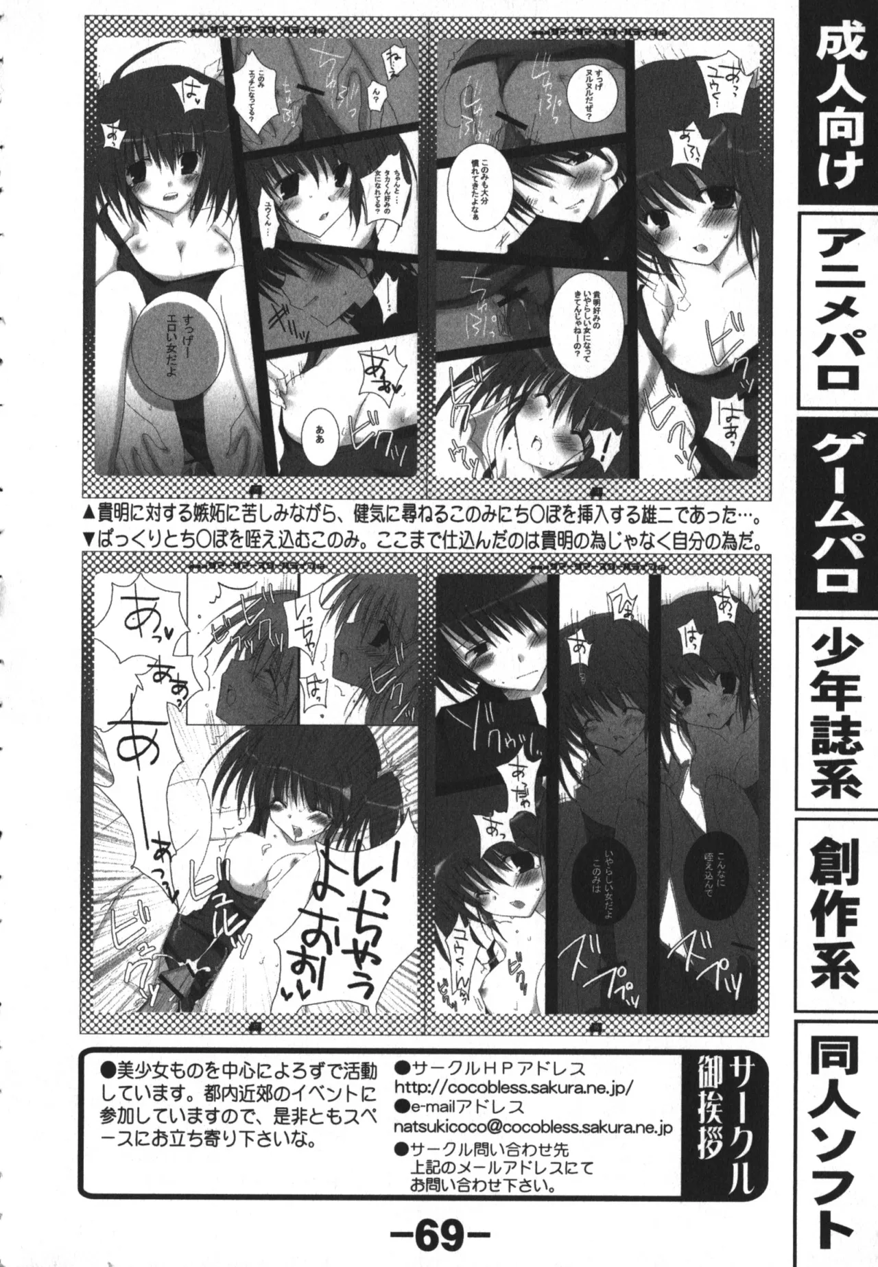 同人魂 10 Page.69