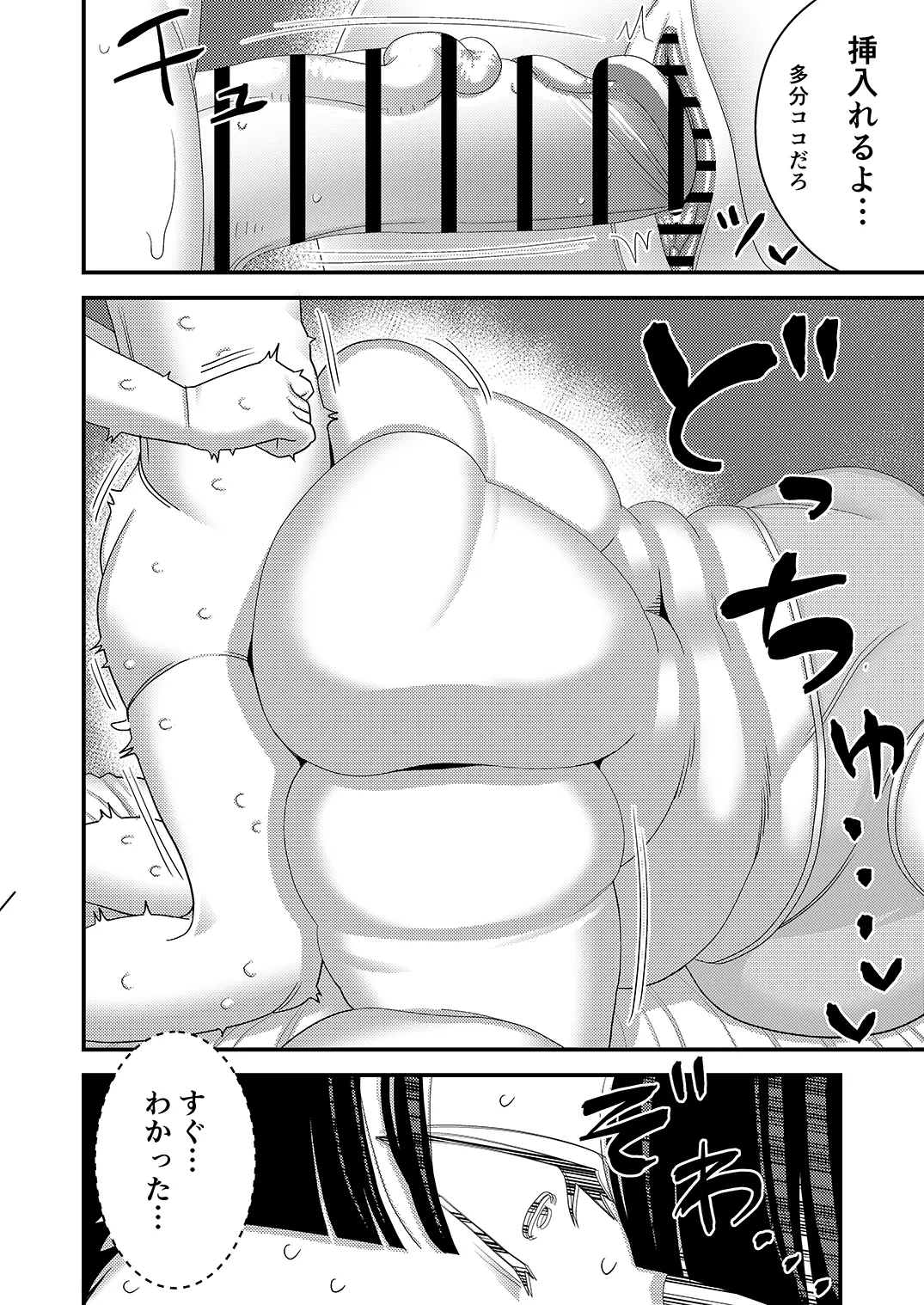 中古セクサロイドがヤンデレだったので返品を考えている! Page.23