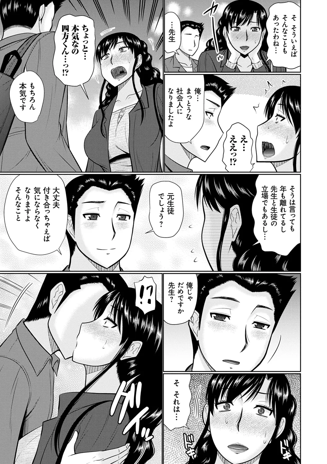 甘熟交尾 Page.127