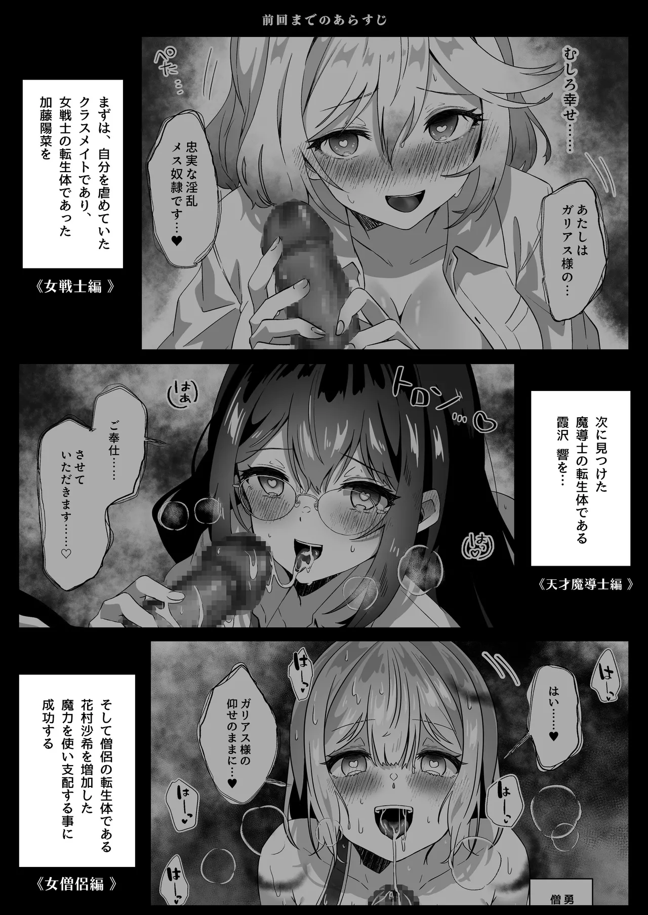 異世界から転生した俺は闇の力で勇者パーティに復讐する～勇者編～ Page.3