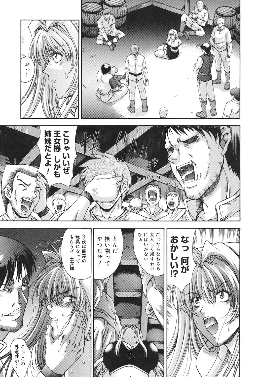 Amrita～アムリタ～ Page.10
