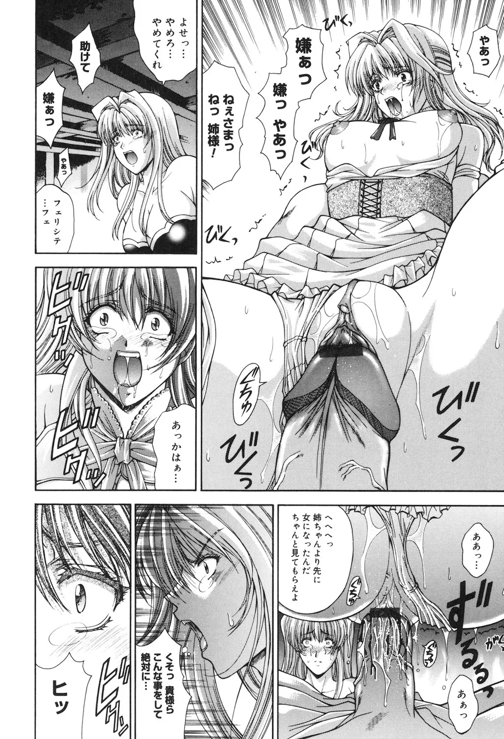 Amrita～アムリタ～ Page.11
