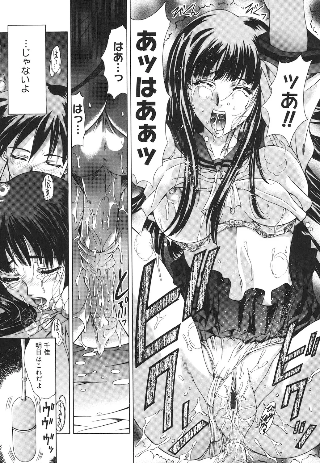 Amrita～アムリタ～ Page.114
