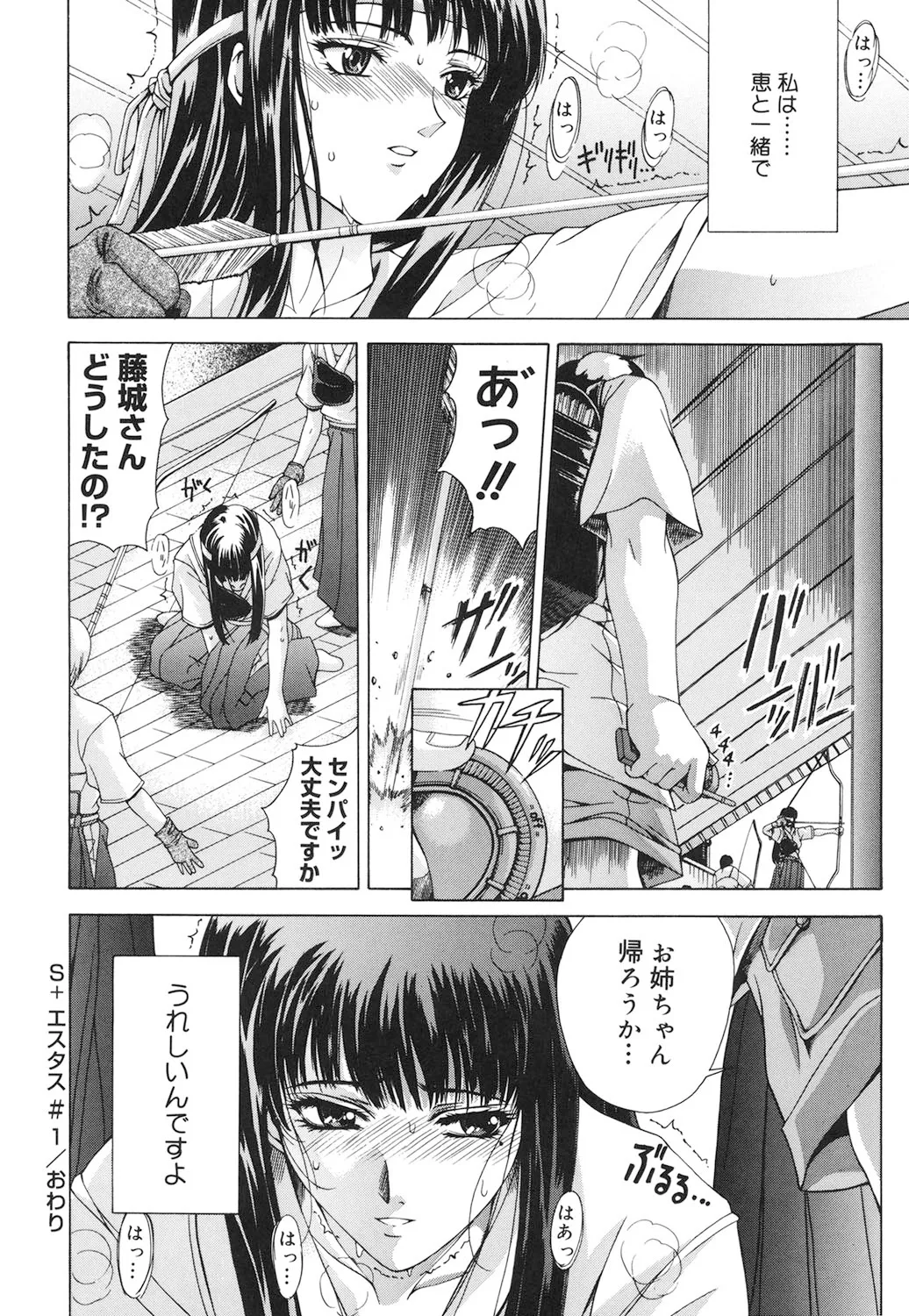 Amrita～アムリタ～ Page.115