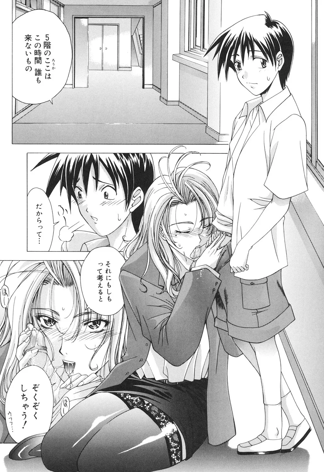 Amrita～アムリタ～ Page.120