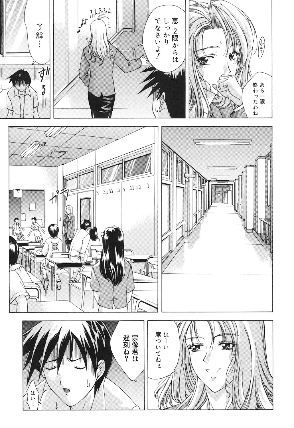 Amrita～アムリタ～ Page.124