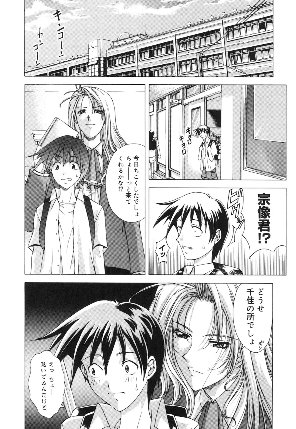 Amrita～アムリタ～ Page.125