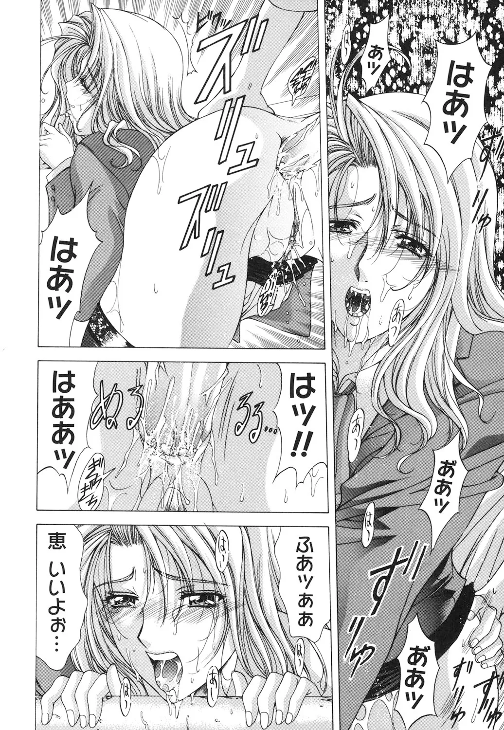 Amrita～アムリタ～ Page.129
