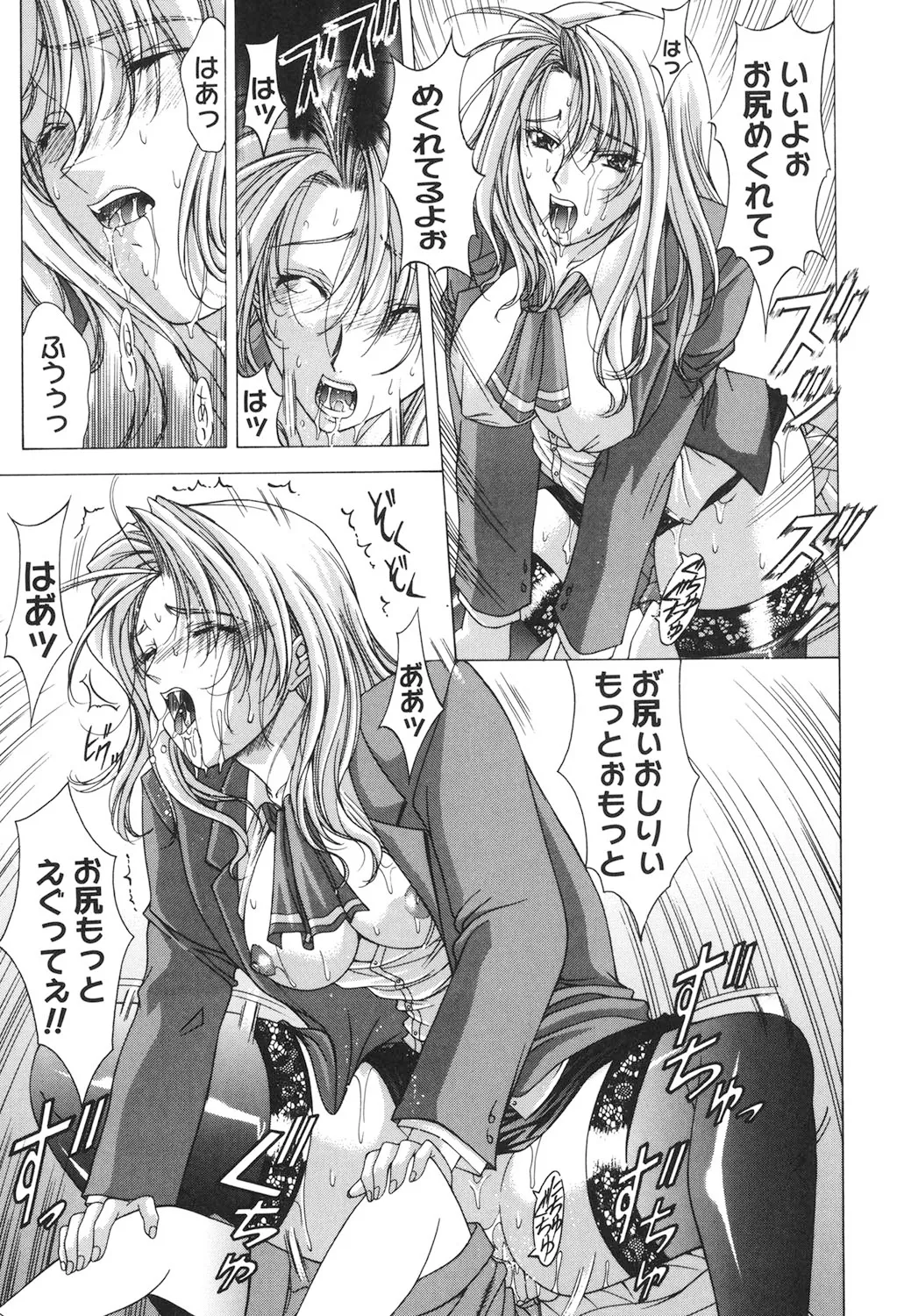 Amrita～アムリタ～ Page.130