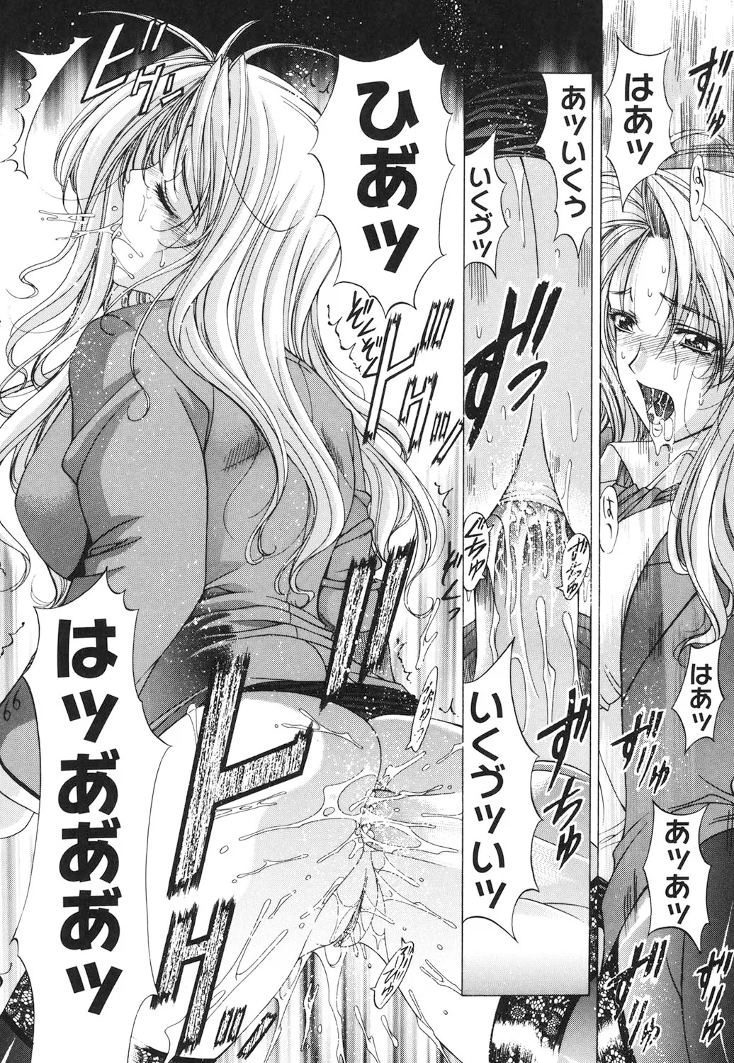 Amrita～アムリタ～ Page.131