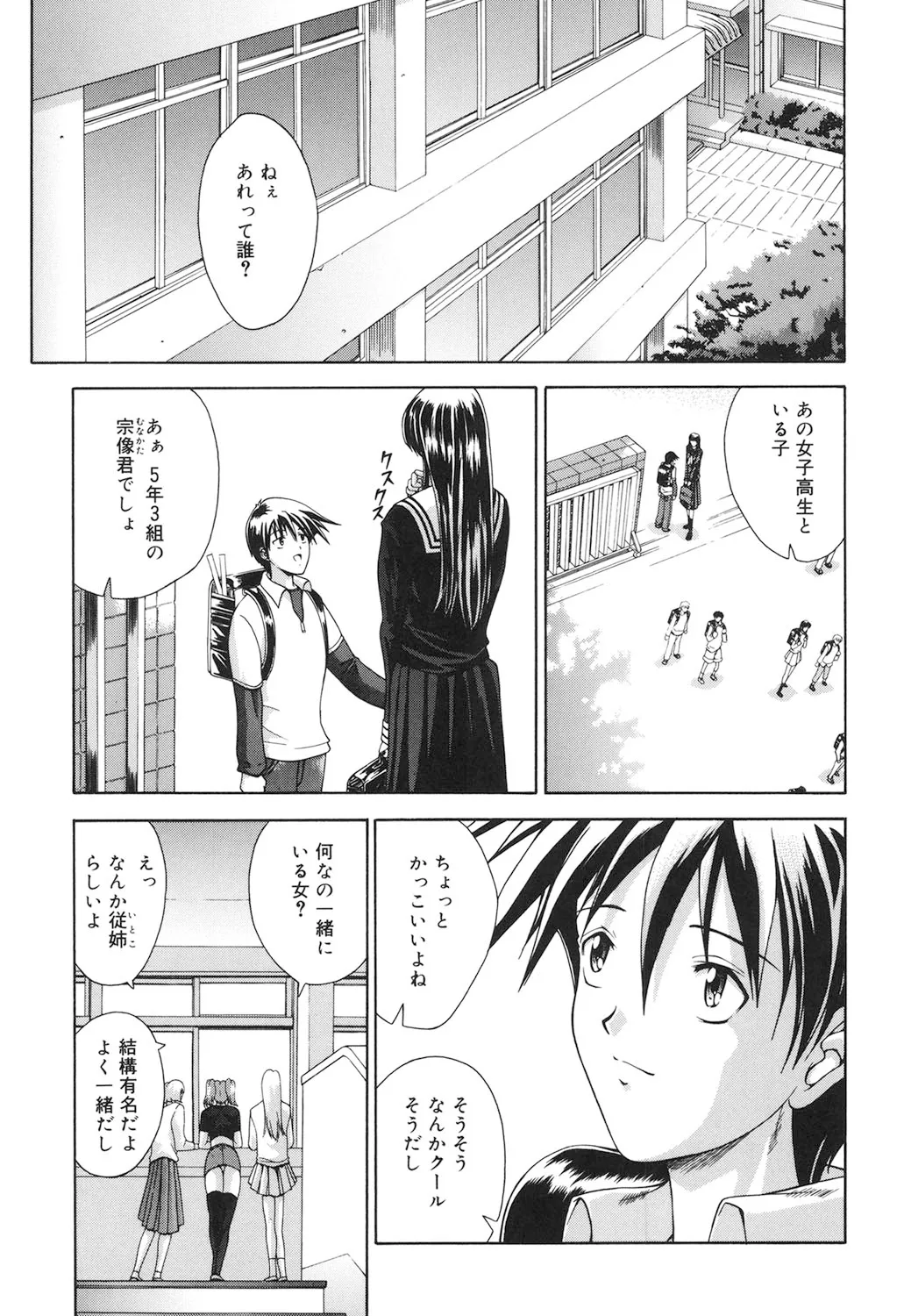 Amrita～アムリタ～ Page.136