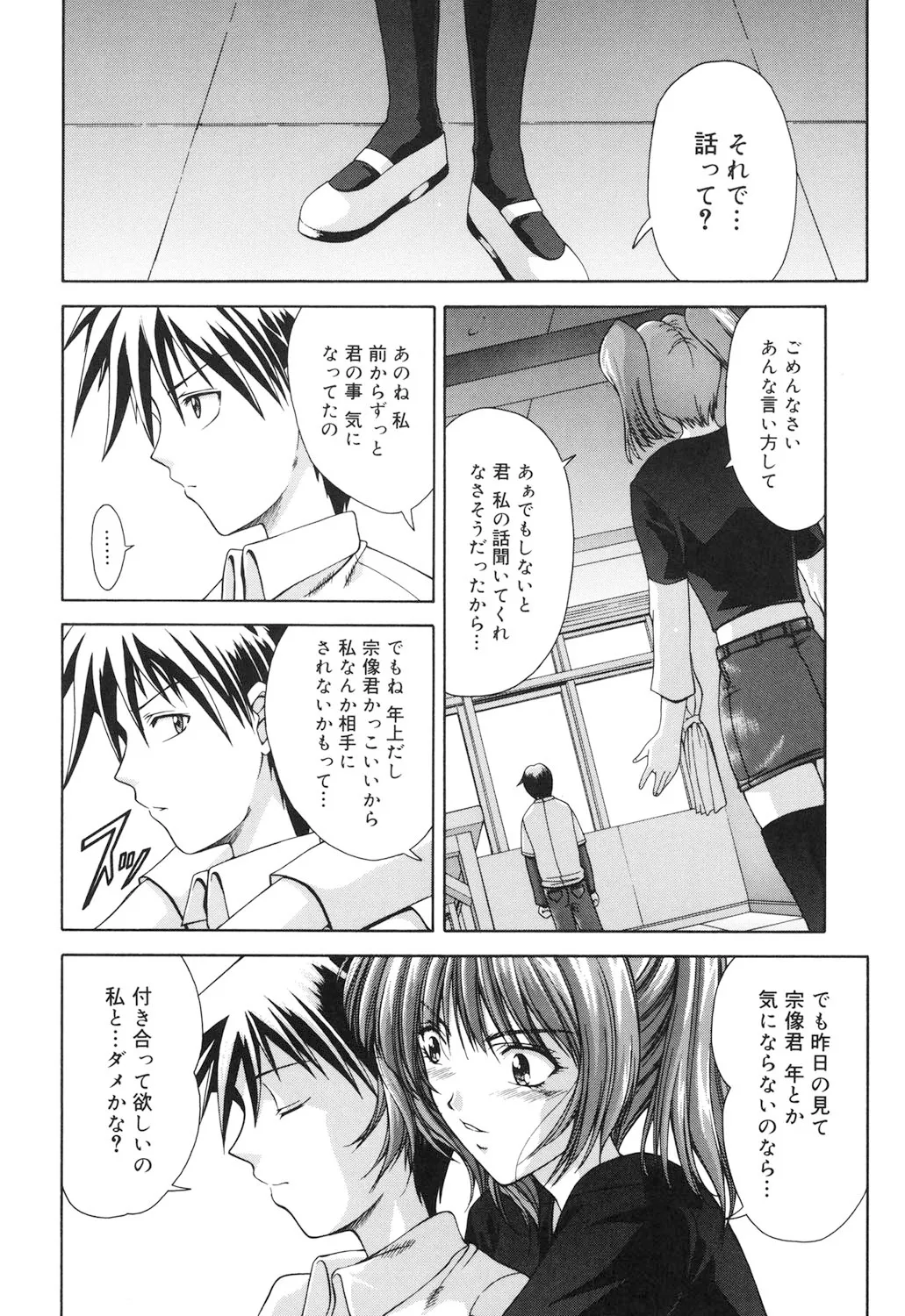 Amrita～アムリタ～ Page.139