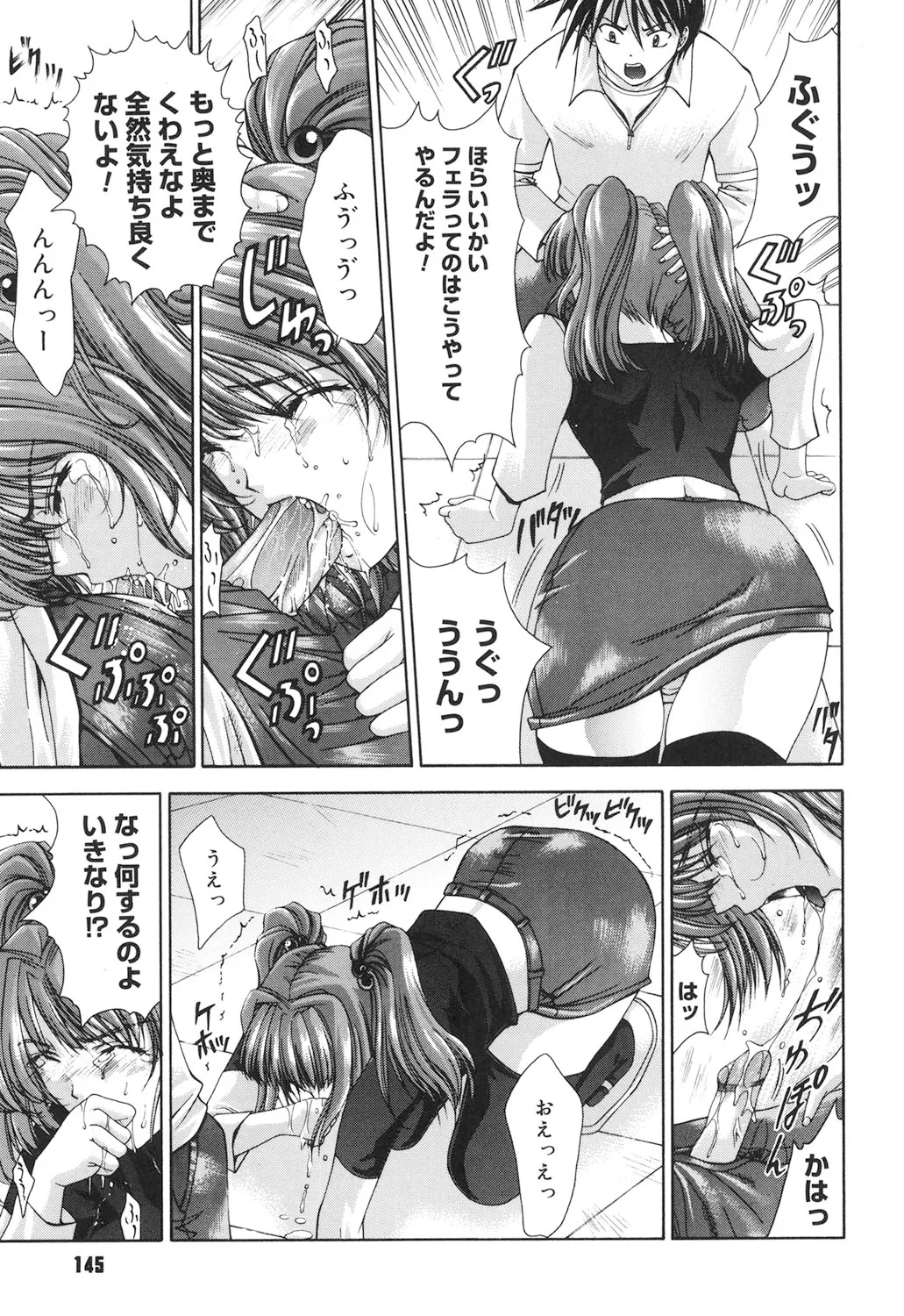 Amrita～アムリタ～ Page.144