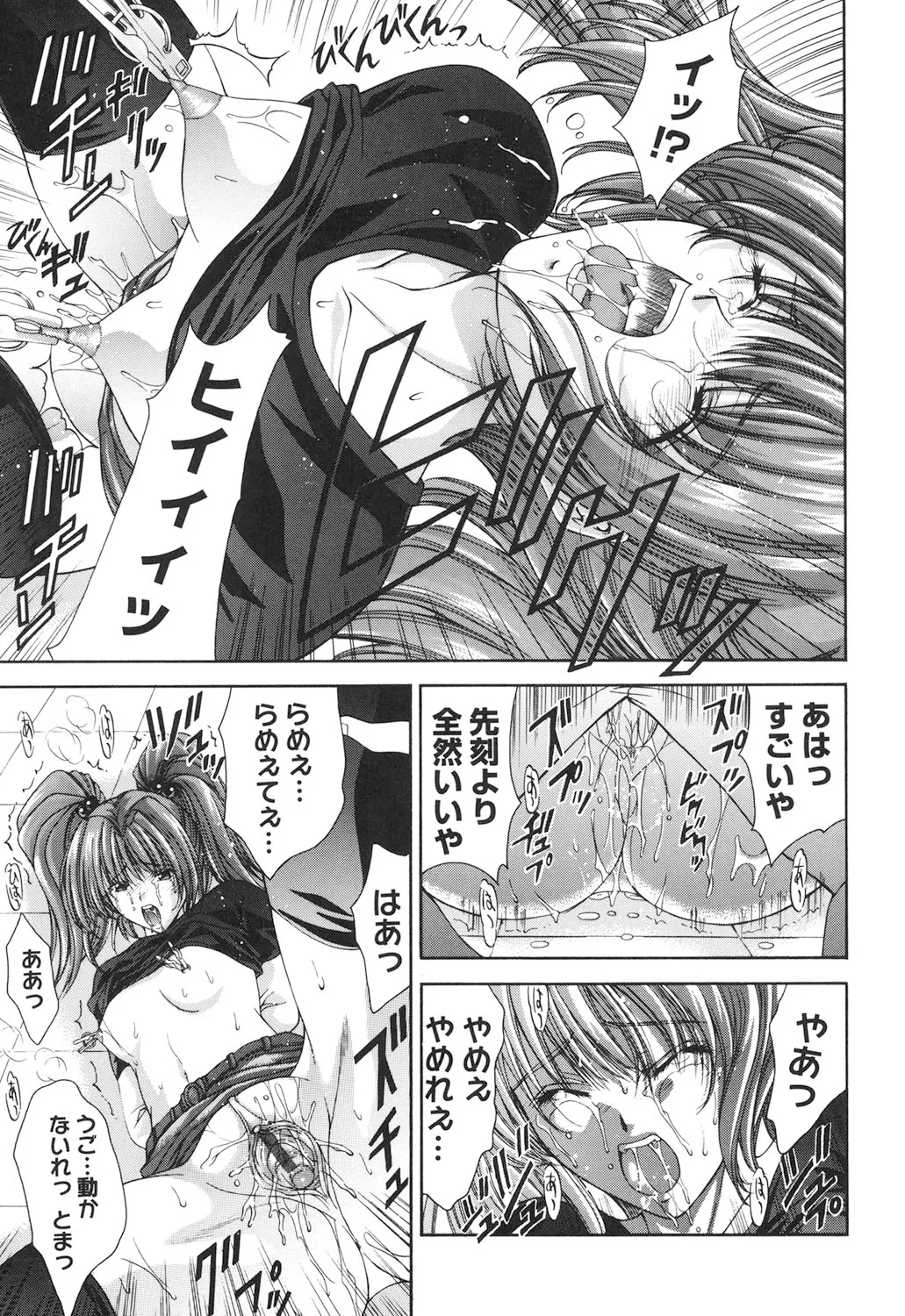 Amrita～アムリタ～ Page.148