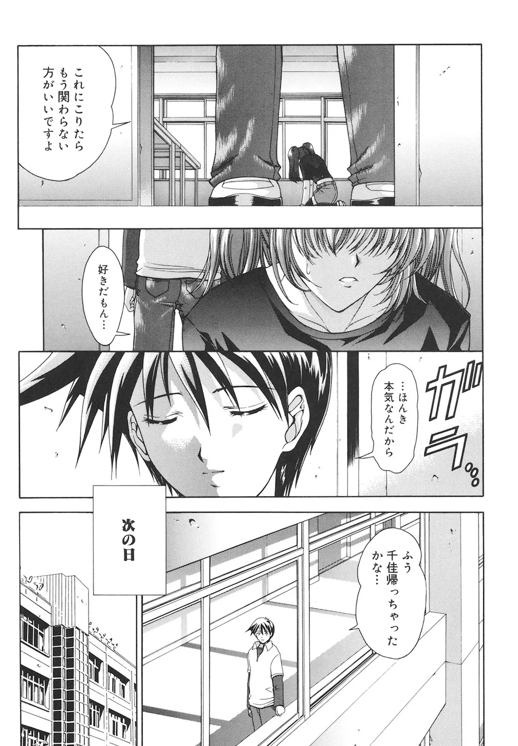 Amrita～アムリタ～ Page.152