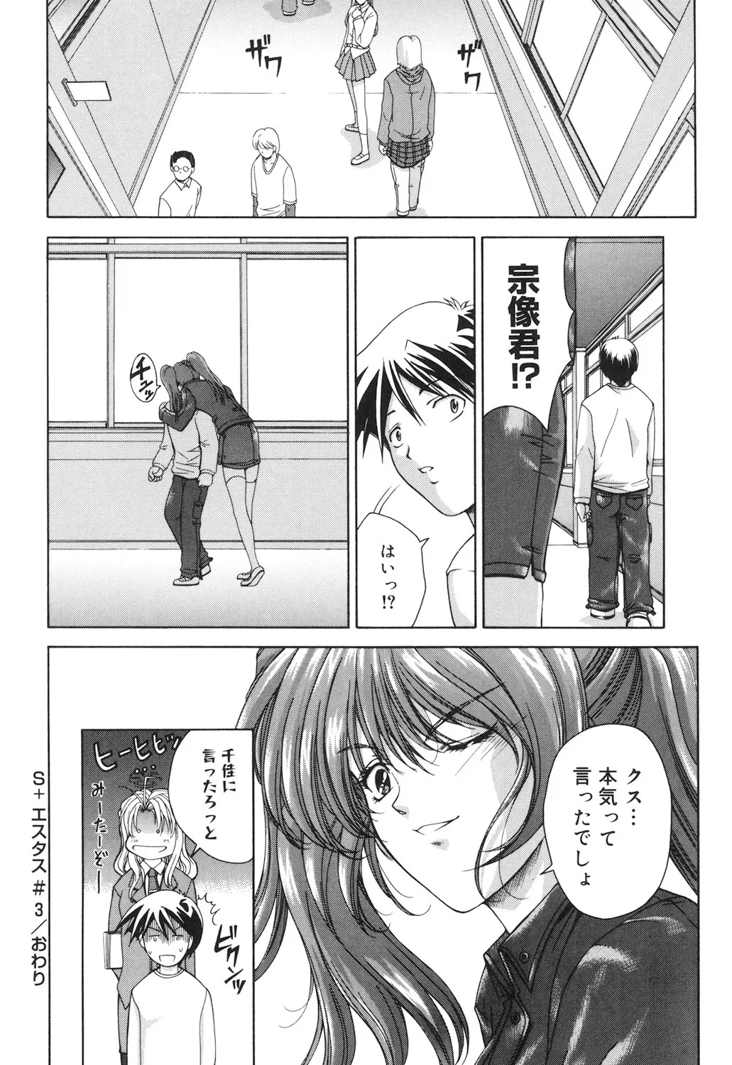 Amrita～アムリタ～ Page.153