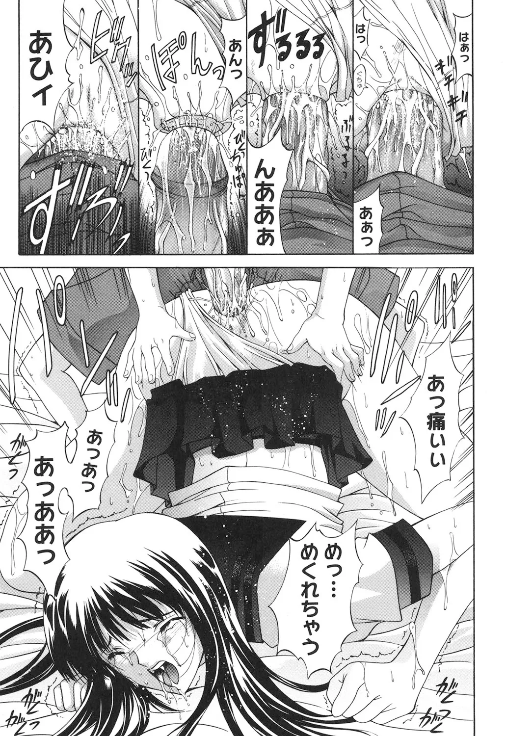 Amrita～アムリタ～ Page.170