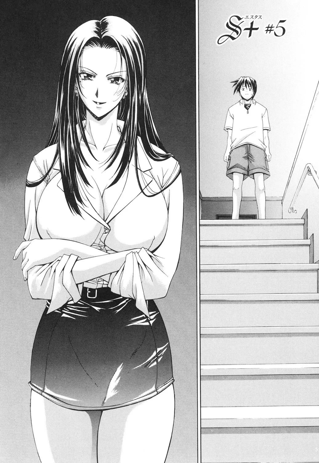Amrita～アムリタ～ Page.175