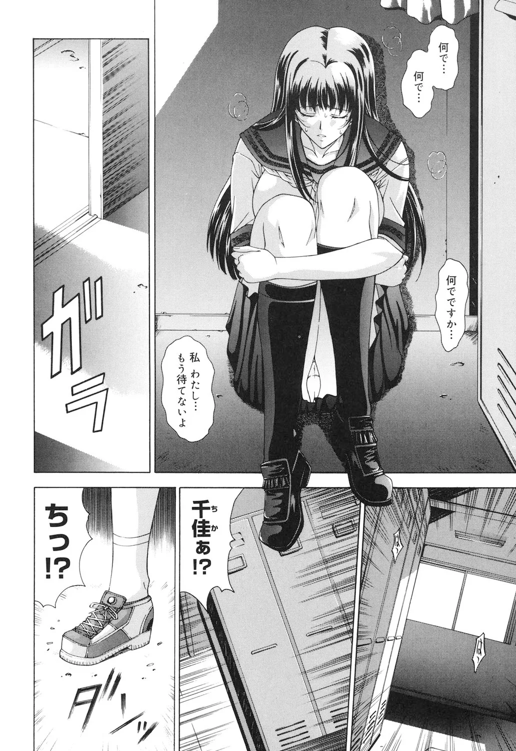 Amrita～アムリタ～ Page.195