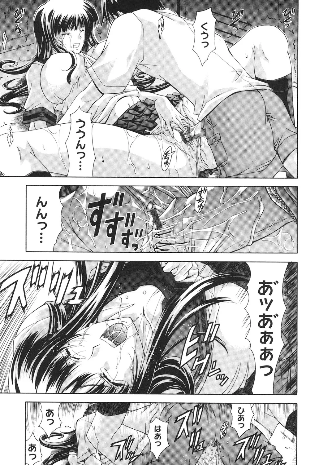 Amrita～アムリタ～ Page.204