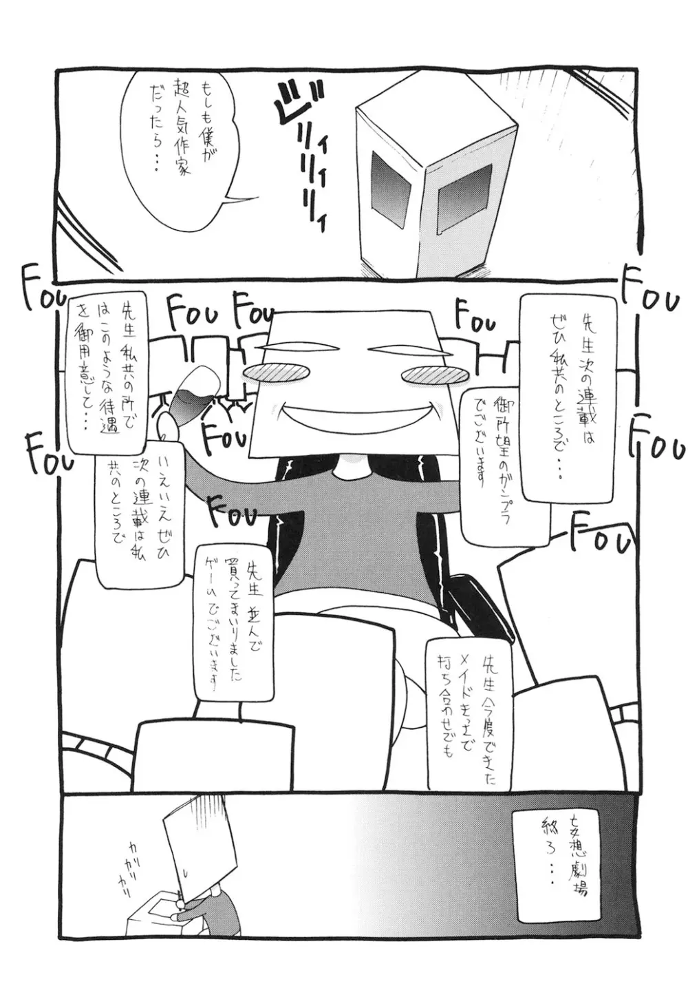 Amrita～アムリタ～ Page.210
