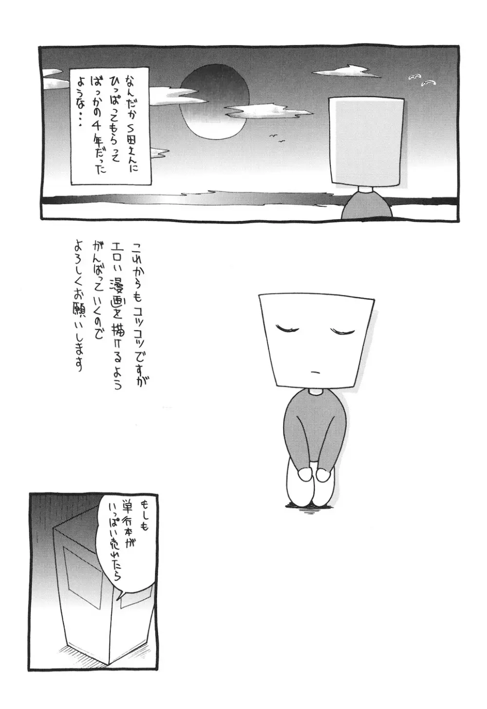 Amrita～アムリタ～ Page.212