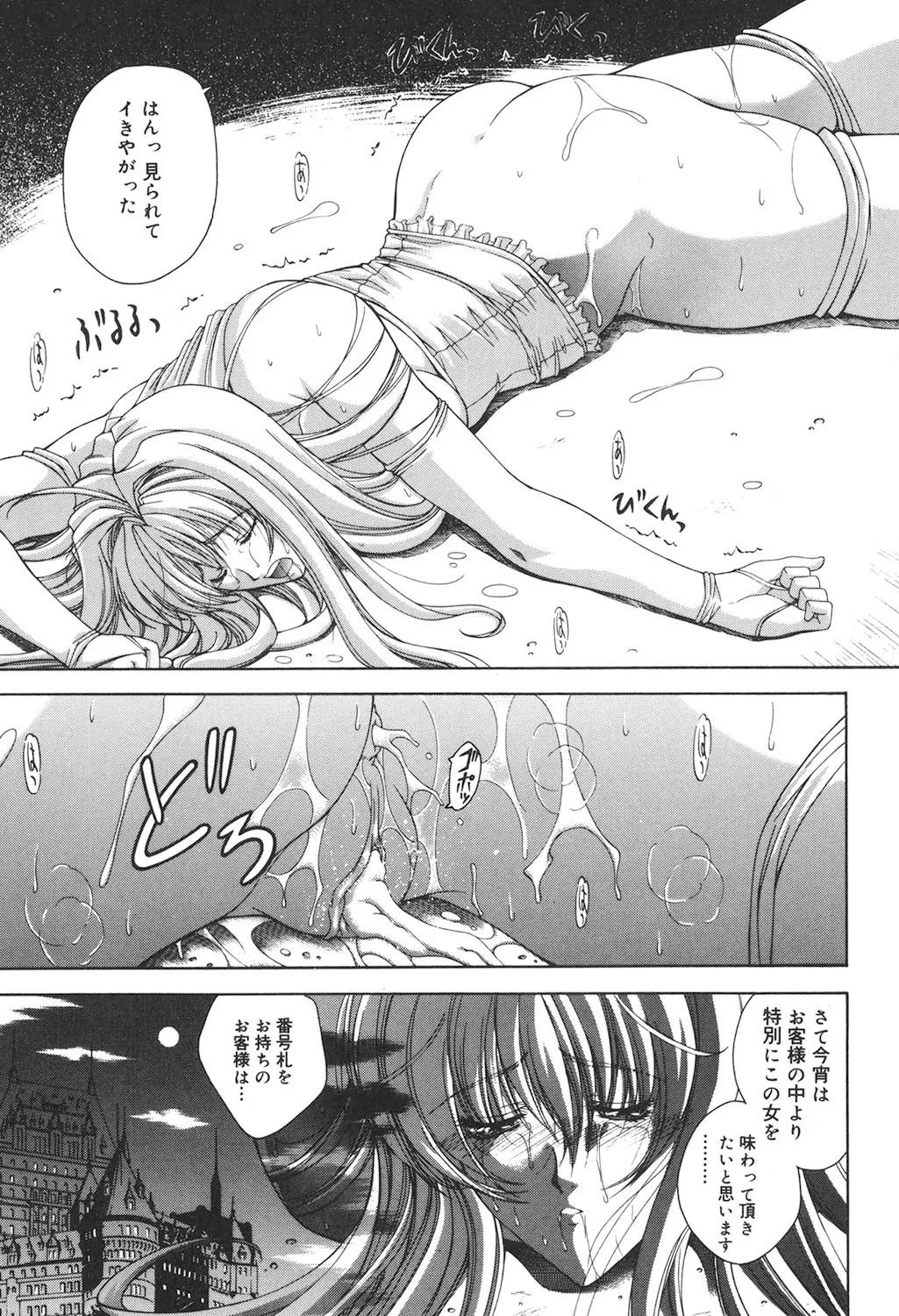 Amrita～アムリタ～ Page.26