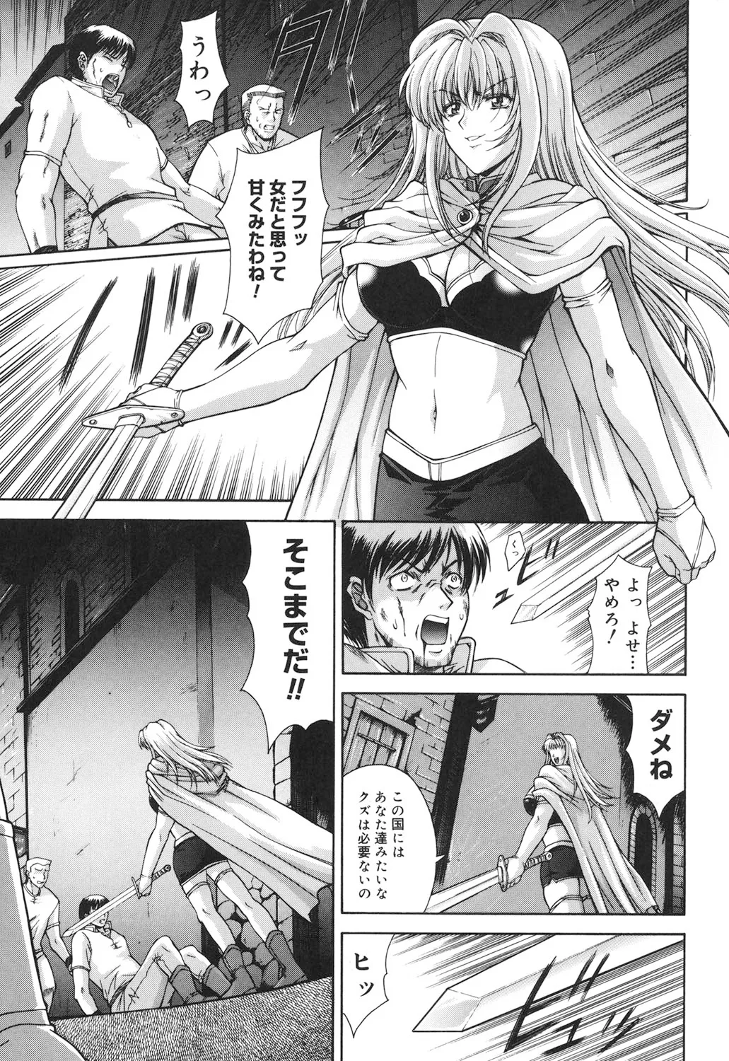 Amrita～アムリタ～ Page.4